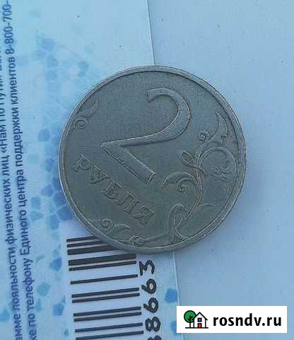 Редкий брак монет Усть-Лабинск - изображение 1