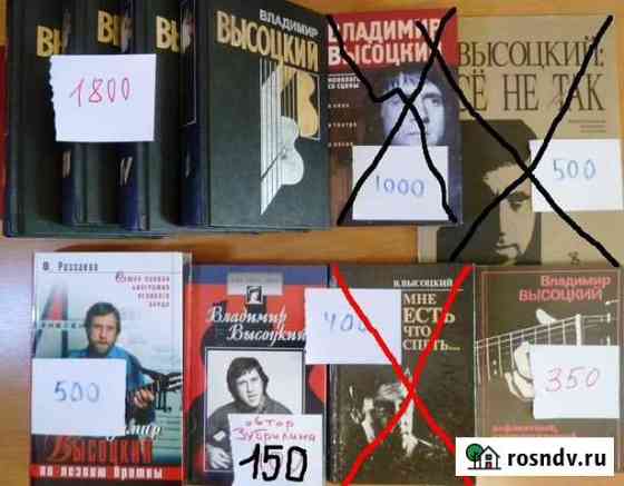 Высоцкий книги диски пластинки кассеты Мурманск