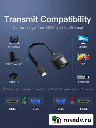 Hdmi-VGA конвектор переходник Архангельск - изображение 1