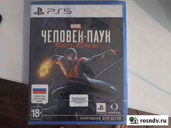 Игры для приставок ps5 Усолье-Сибирское
