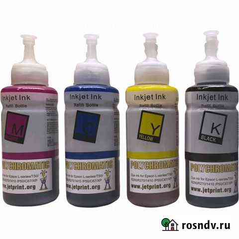 Чернила Epson 4 цв 100мл Пермь