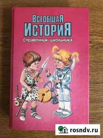 Учебное пособие по истории Биробиджан