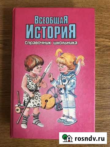 Учебное пособие по истории Биробиджан - изображение 1