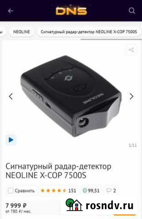 Антирадар neoline x cop 7500s Нижневартовск - изображение 1