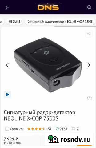 Антирадар neoline x cop 7500s Нижневартовск - изображение 1