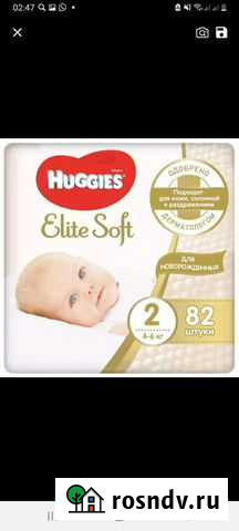 Подгузники Туапсе - изображение 1