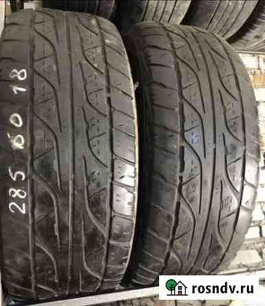 Dunlop пара Махачкала