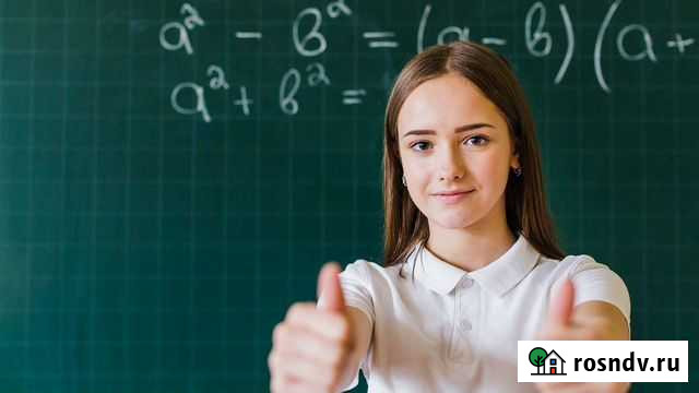 Репетитор по математик 5-11 кл, огэ, егэ Улан-Удэ - изображение 1