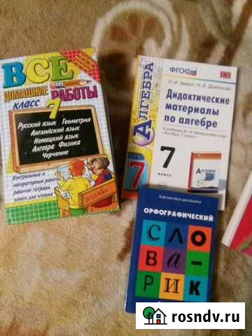 Учебники и пособия Богословка - изображение 1