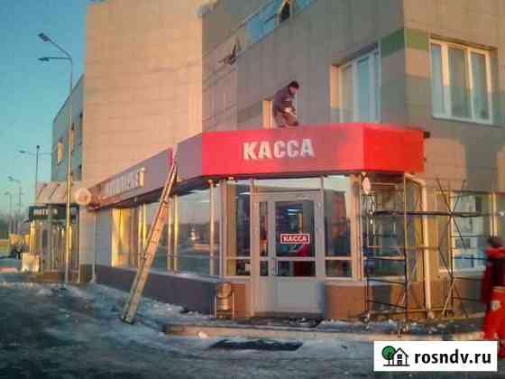 Объемная буква 35 см, вакуумная формовка Казань
