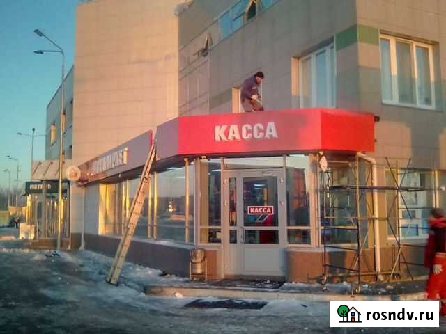 Объемная буква 35 см, вакуумная формовка Казань - изображение 1