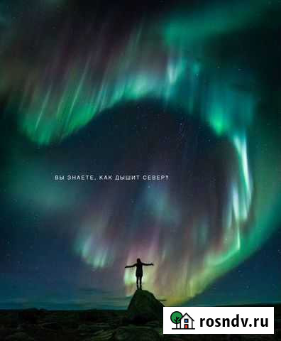 Териберка Североморск-3 - изображение 1