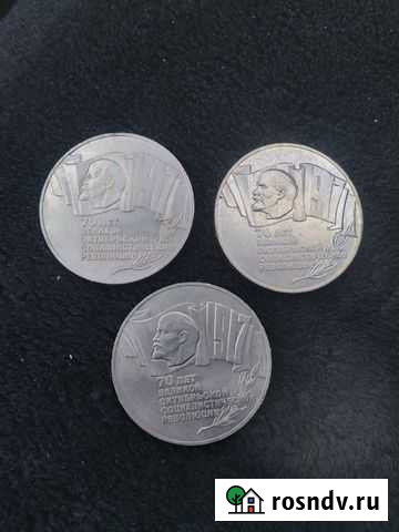 5 рублей шайба СССР Набережные Челны - изображение 1