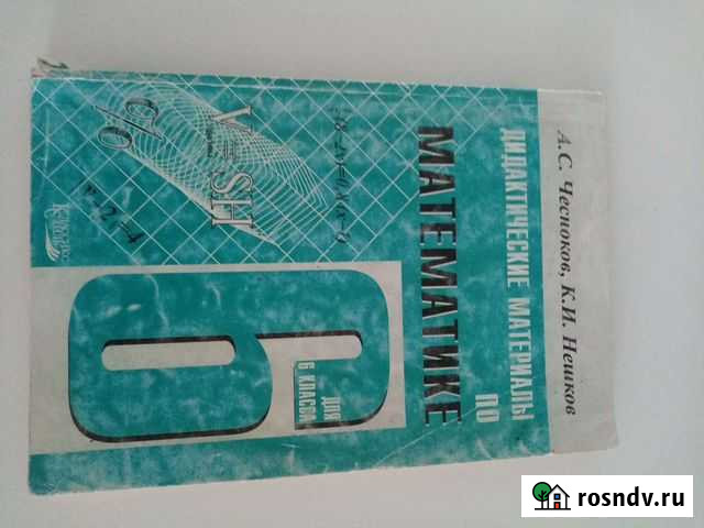 Дидактический материал Чебоксары - изображение 1