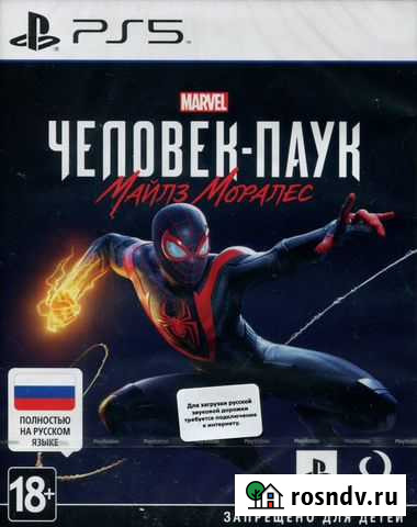 Marvel Человек-Паук: Майлз Моралес (PS5) Набережные Челны - изображение 1