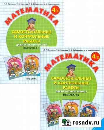 Рабочая тетрадь по математике Чита