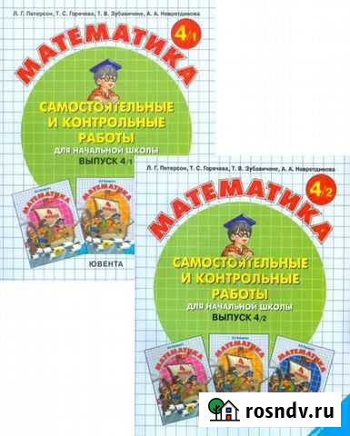 Рабочая тетрадь по математике Чита - изображение 1