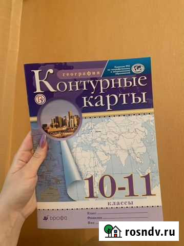Контурные карты по географии 10-11 класс Самара - изображение 1