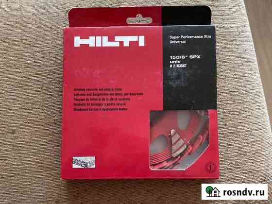 Алмазная чашка по бетону и камню Hilti 150 Хабаровск