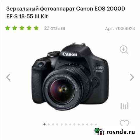 Зеркальный фотоаппарат canon eos Челябинск