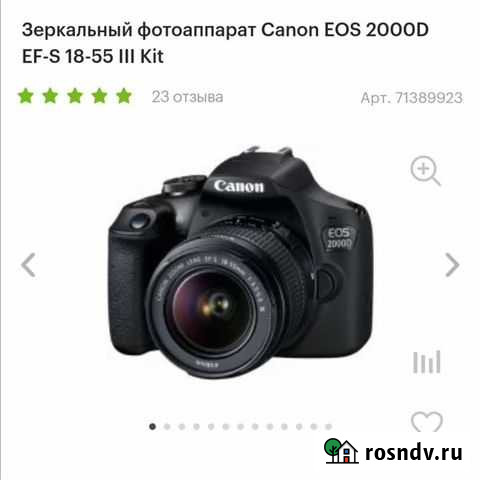 Зеркальный фотоаппарат canon eos Челябинск - изображение 1