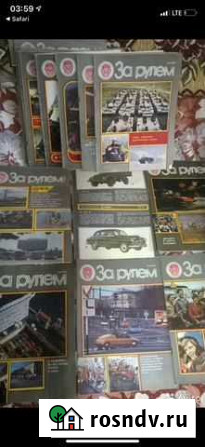 Продам журналы СССР зарулем 70-80х выпусков Северный - изображение 1