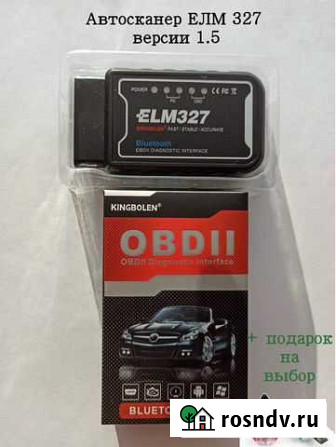 Автосканер 1.5 Елм 327 обд2 Bluetooth Android Кемерово - изображение 1