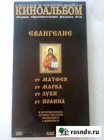 Религия Волгодонск