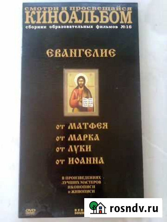 Религия Волгодонск - изображение 1