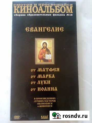 Религия Волгодонск - изображение 1