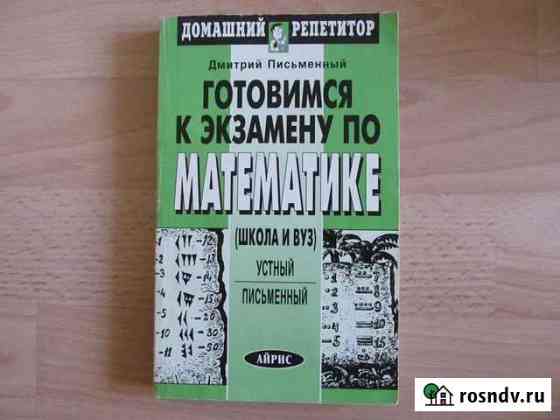 Учебная литература Нижний Тагил