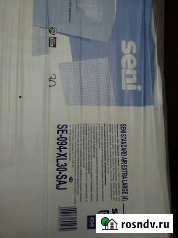 Памперсы, подгузники XL,4 р.для взрослых Самара - изображение 1