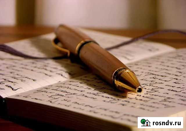 Сочинение и диктант с оценкой 50 Чебаркуль - изображение 1