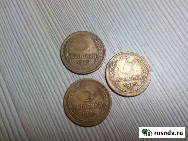 СССР 3 коп Старый Оскол - изображение 1