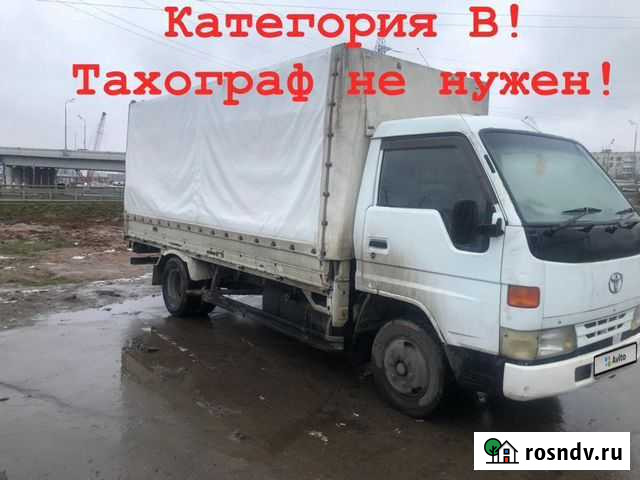 Toyota Dyna цельнометаллический, 1996 Москва - изображение 1