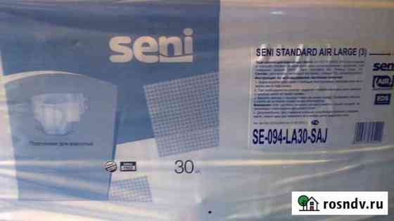 Подгузники для взрослых Seni 3(L) Волгоград