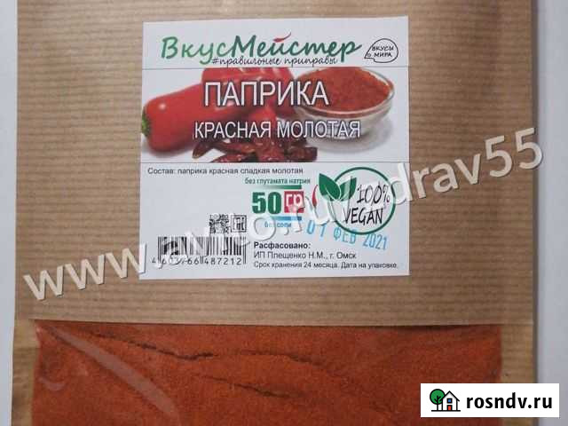 Паприка молотая Омск - изображение 1