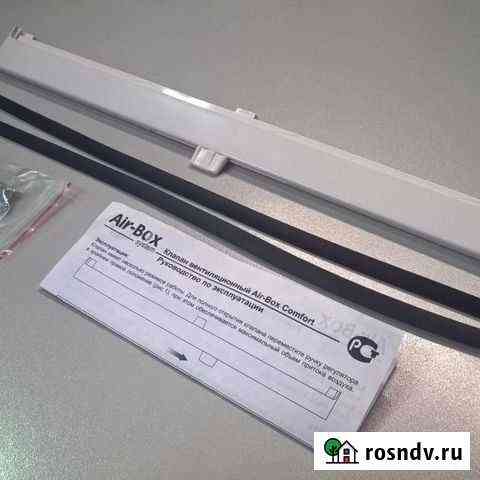 Air-Box - приточный клапан для окон пвх Волгоград