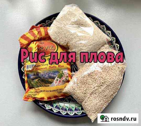 Рис лазер. Для плова Дзержинск