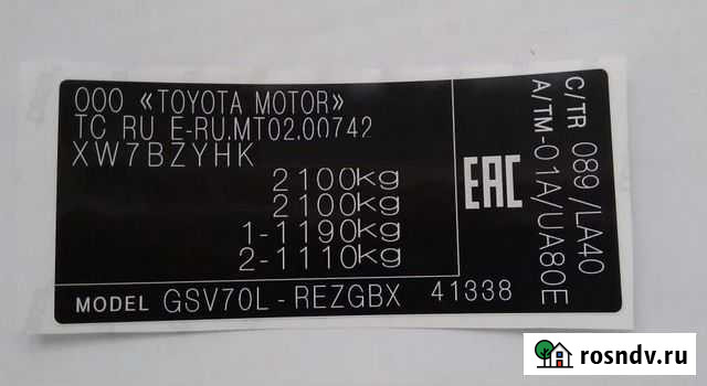 Наклейка VIN на Toyota и для любого авто Горно-Алтайск - изображение 1
