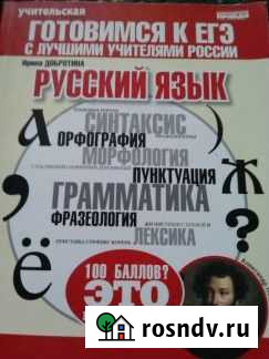 Подготовка к Огэ и Егэ по русскому языку Кемерово - изображение 1