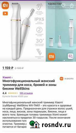 Триммер новый Тюмень - изображение 1