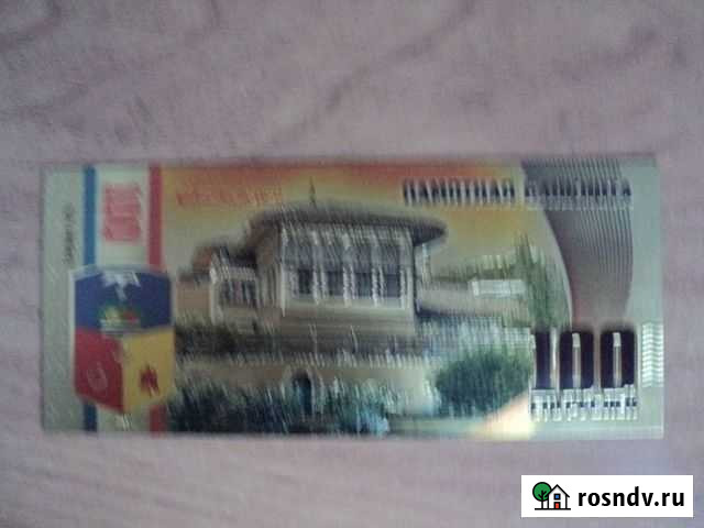 Сувенирная банкноту Оренбург - изображение 1