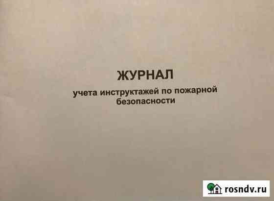 Журналы для бизнеса Сочи
