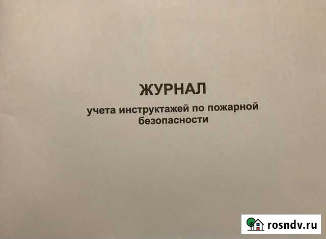 Журналы для бизнеса Сочи - изображение 1