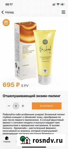 Энзим-пилинг отшелушивающий Ковров - изображение 1