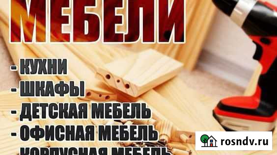 Сборка мебели кухни Раменское - изображение 1