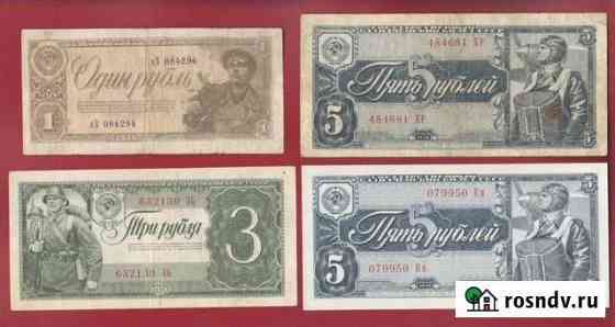 1, 3 и 5 рублей 1938 года Красноярск