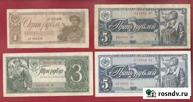 1, 3 и 5 рублей 1938 года Красноярск - изображение 1