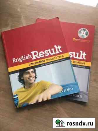 English Result учебник+тетрадь+диск Калининград